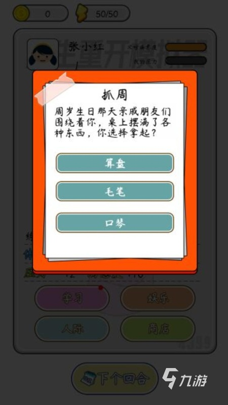 必玩的平行游戏下载介绍2024 热门有趣的平行游戏推荐