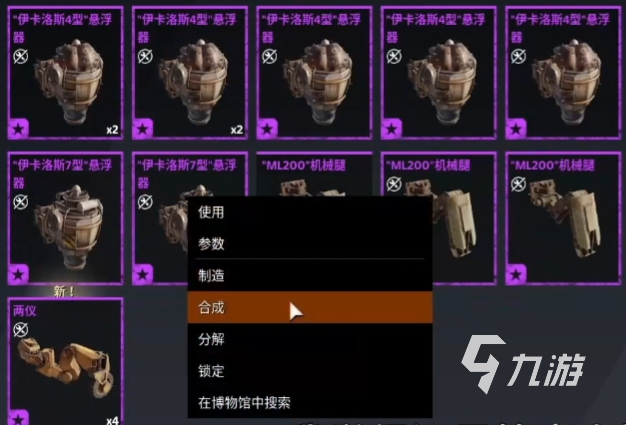 創(chuàng)世戰(zhàn)車倉庫武器不能合成嗎 創(chuàng)世戰(zhàn)車武器合成玩法介紹