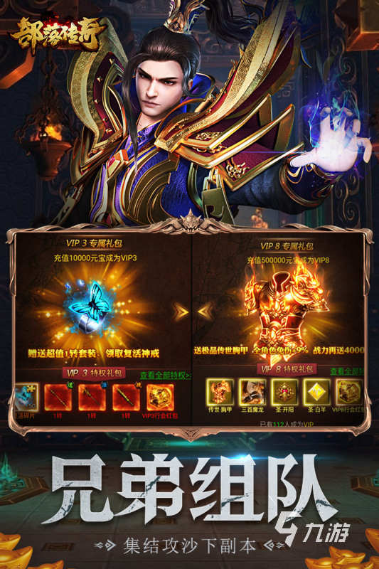 经典耐玩的传奇手游有哪些 2024好玩的传奇游戏分享
