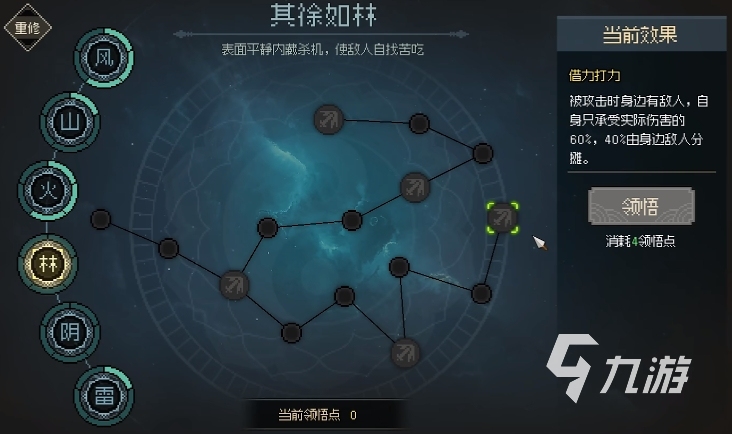 大俠立志傳內(nèi)功有哪些 大俠立志傳內(nèi)功選擇攻略