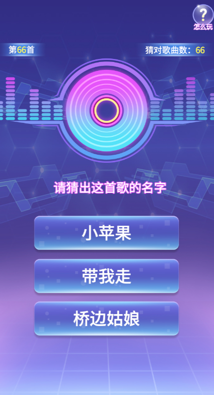 2024受欢迎的猜歌游戏大全 猜歌游戏合集截图