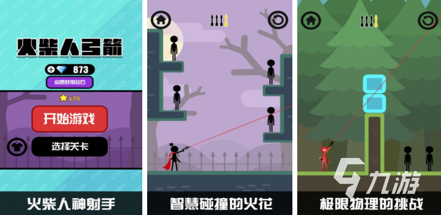 火柴人的全部游戏介绍 2024好玩的火柴人游戏盘点
