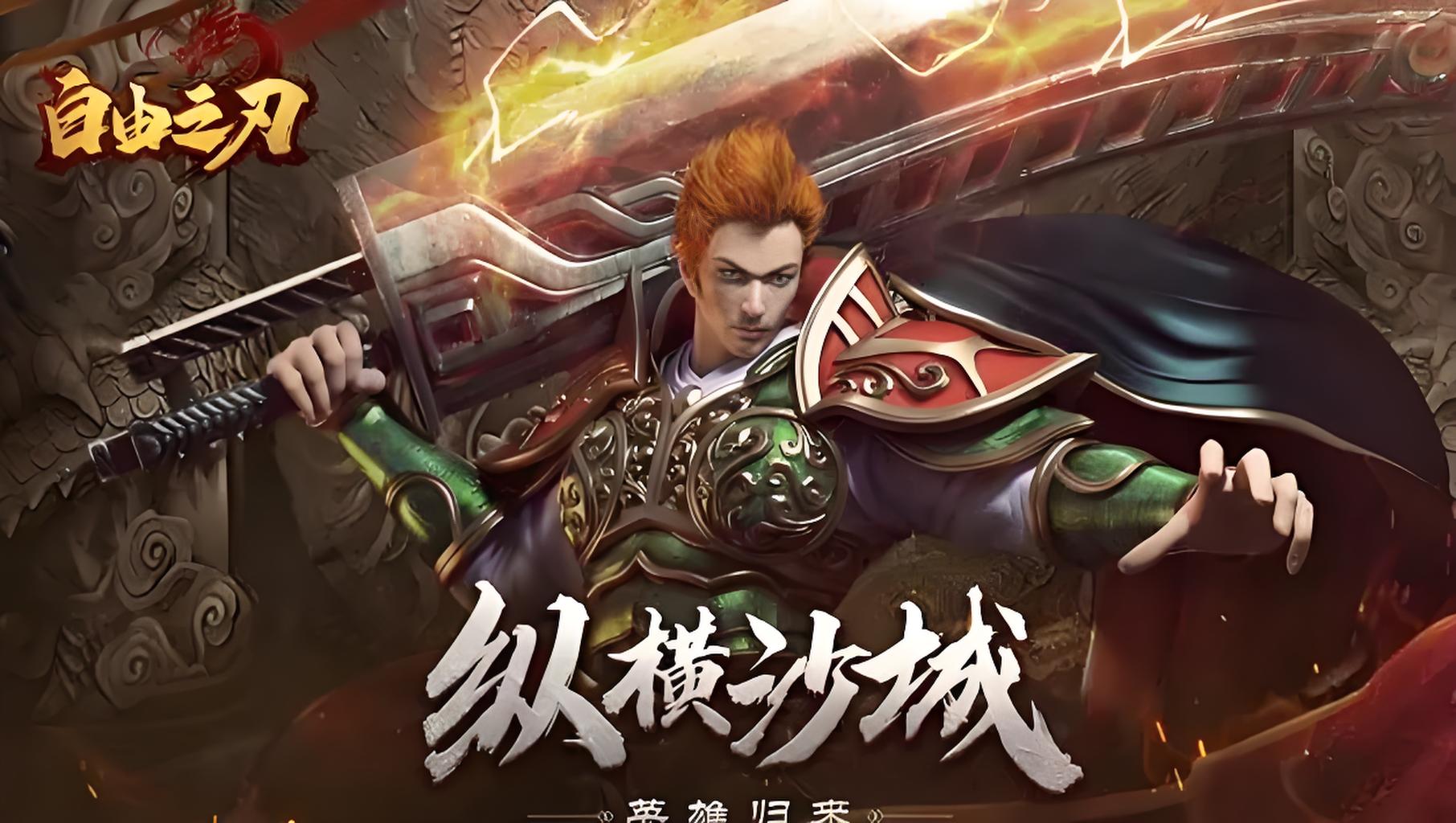 2024有哪些全网最火的传奇手游推荐 最火的传奇手游大全截图