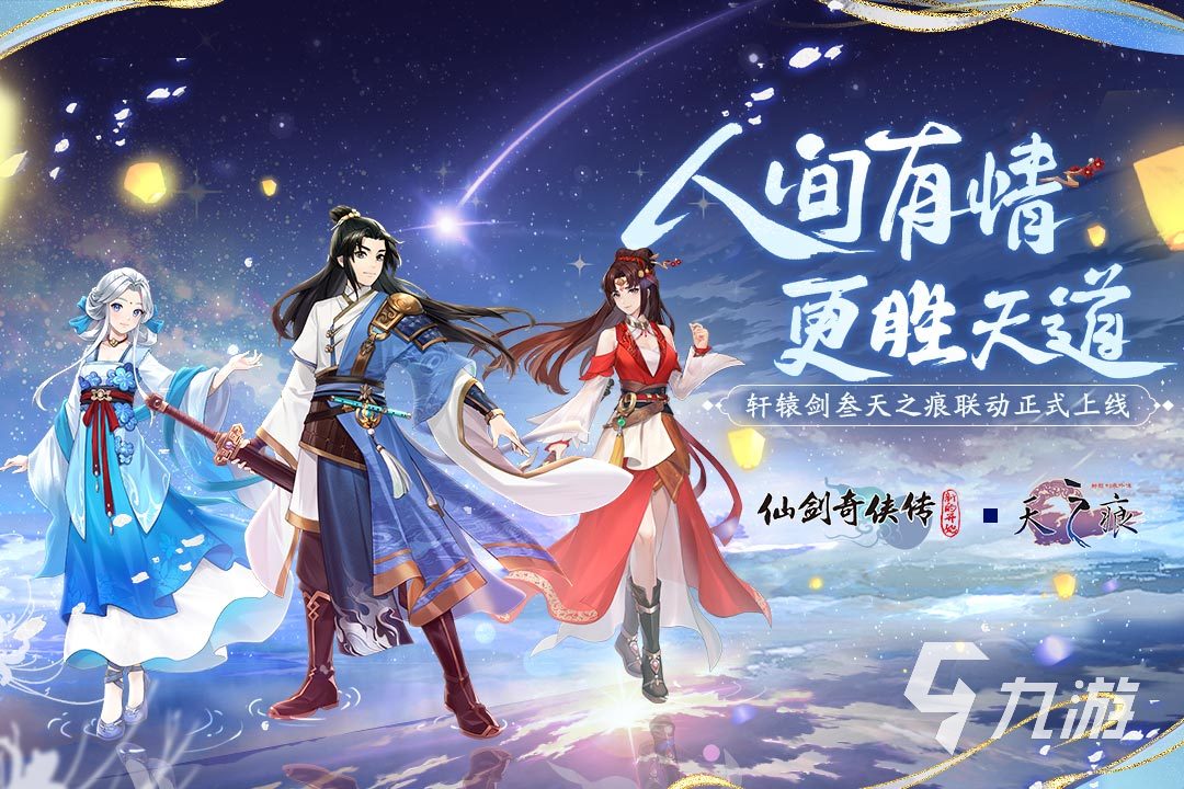 轩辕剑单机游戏系列有哪些 受欢迎的轩辕剑单机游戏推荐2024