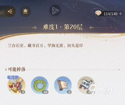 代号鸢兰台20层攻略详情介绍 代号鸢兰台20层怎么过