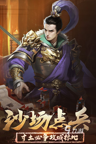 以三国为背景的游戏都有什么 2024经典的三国手游合集