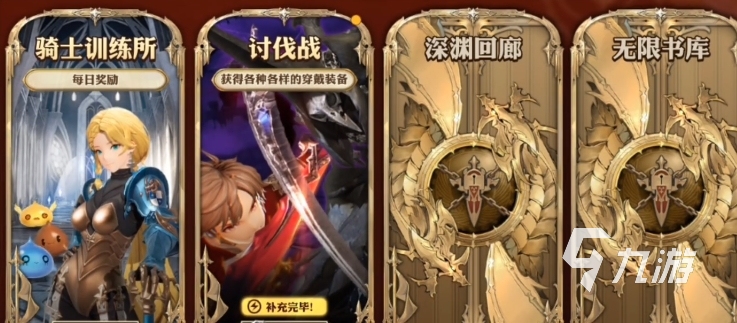 剑与骑士团讨伐战怎么玩 剑与骑士团讨伐战玩法攻略