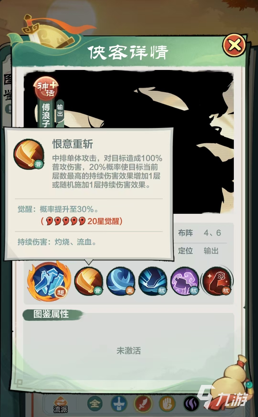 小小英雄傅浪子怎么样 傅浪子实战强度分析