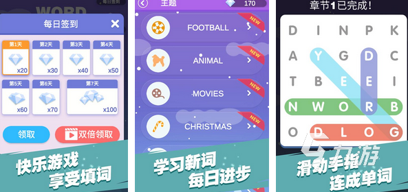 2024适合练单词的英语游戏有哪些 好玩的英语游戏大全