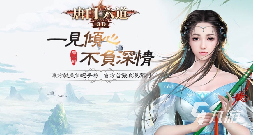 自由的仙侠手游有哪些 2024最受欢迎的仙侠手游盘点