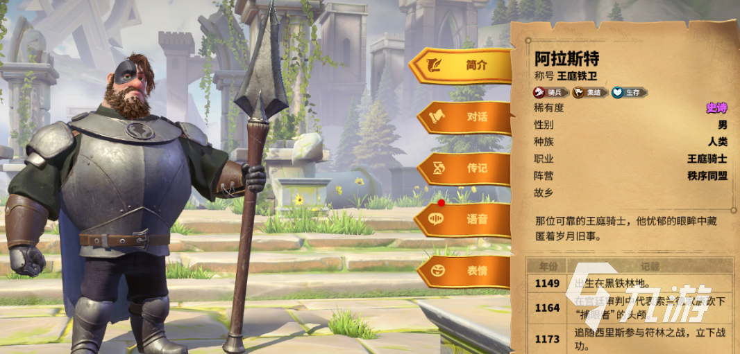 万龙觉醒史诗英雄有哪些 万龙觉醒史诗英雄介绍