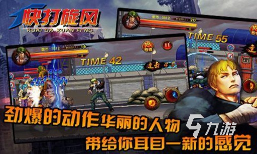 必玩的拳皇游戏下载介绍2024 可玩性高的拳皇游戏合集
