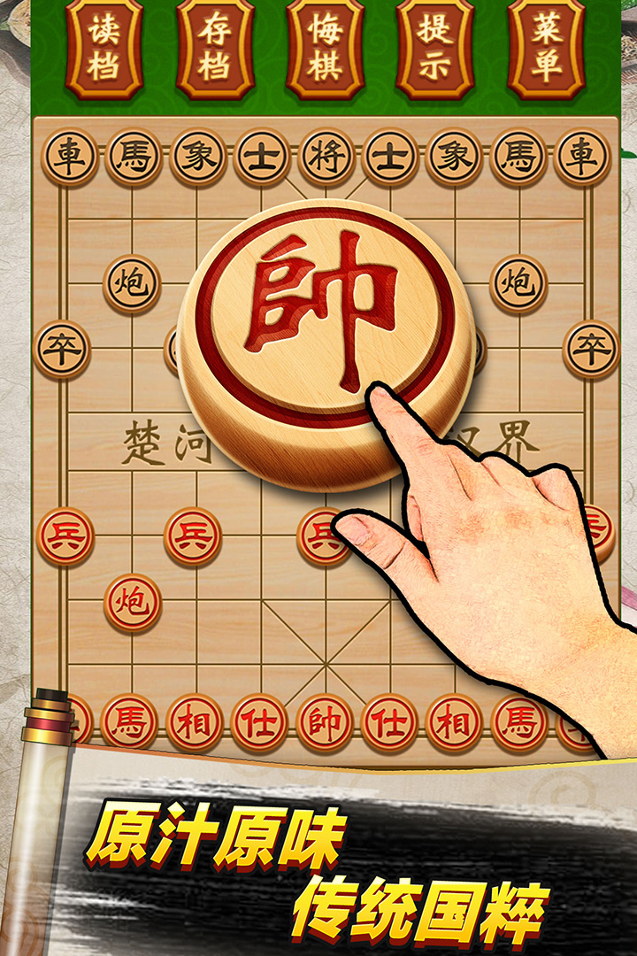 单机象棋游戏手机版免费有哪些2024 受欢迎的单机象棋游戏一览截图