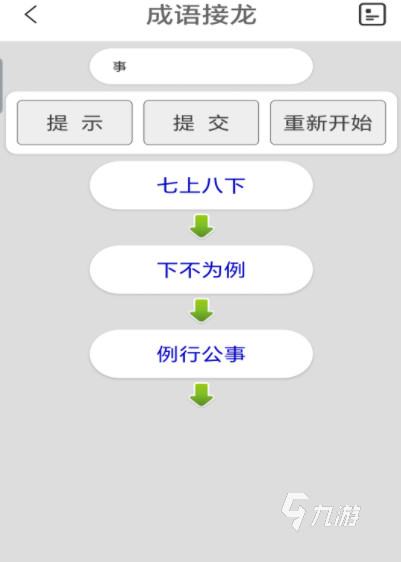 人气较高的成语接龙的游戏排行榜 2024好玩的成语接龙游戏分享