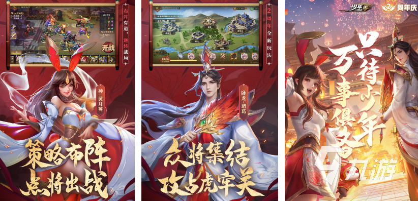网游三国游戏都有哪些 人气较高的三国游戏合集2024