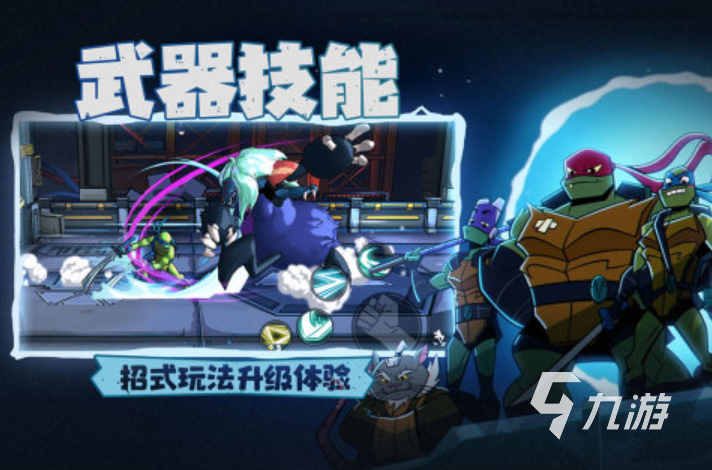 2024忍者神龟怀旧经典游戏汇总 趣味足的忍者神龟手游推荐