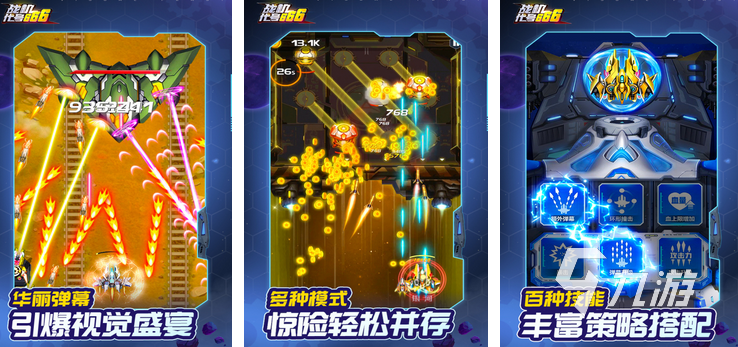 2024手机十大最好玩游戏有哪些 好玩的十大游戏大全
