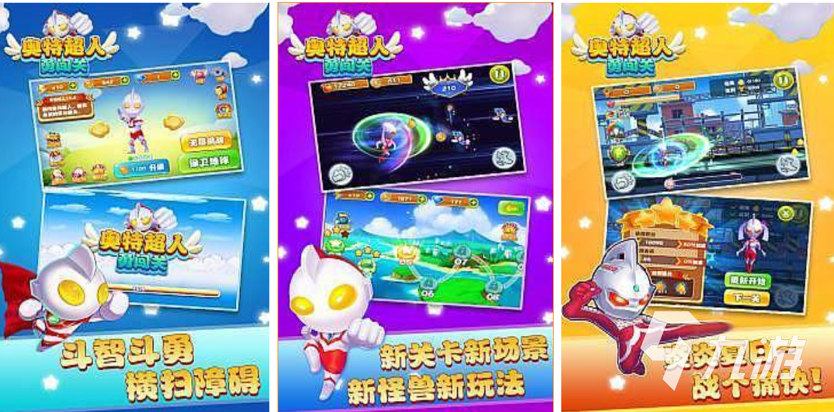 ​奥特曼打怪兽的游戏下载推荐 热门的奥特曼游戏前五2024