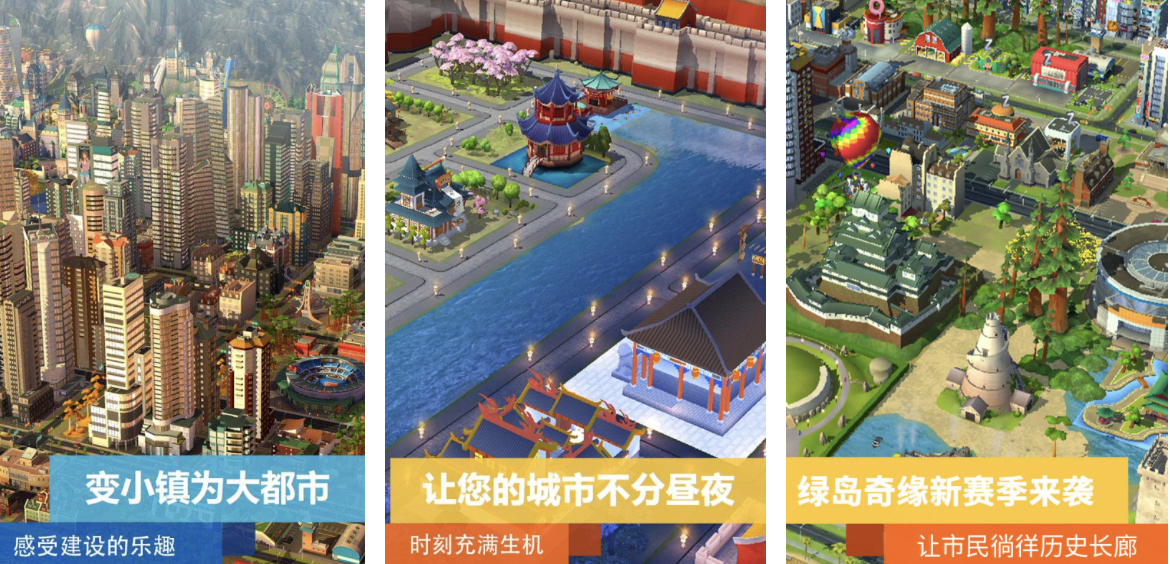  What are the interesting megacity games in 2024? Screenshots of the megacity games sharing collection