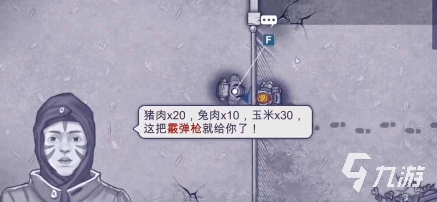 阿瑞斯病毒2NPC会骗人吗 阿瑞斯病毒2特殊NPC介绍