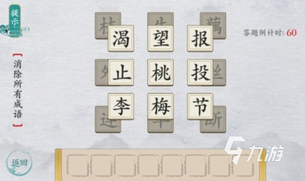 有趣的汉字组词游戏大全 2024高人气的汉字游戏盘点