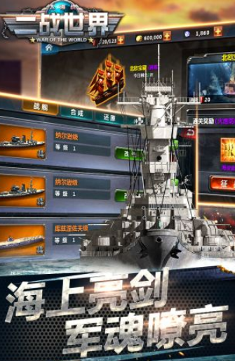 经典耐玩的二战题材游戏盘点 2024比较受欢迎的二战手游推荐截图