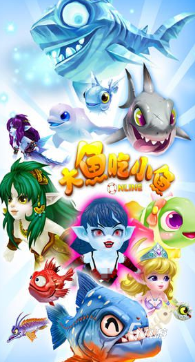 经典的鱼吃鱼游戏大全 2024流行的鱼吃鱼手游推荐