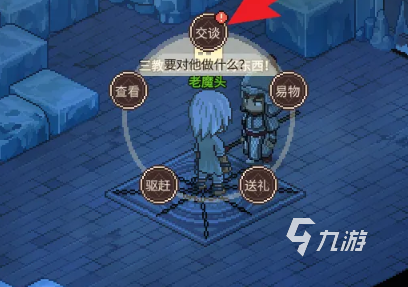 大俠立志傳老魔頭猜拳怎么猜 大俠立志傳老魔頭猜拳攻略