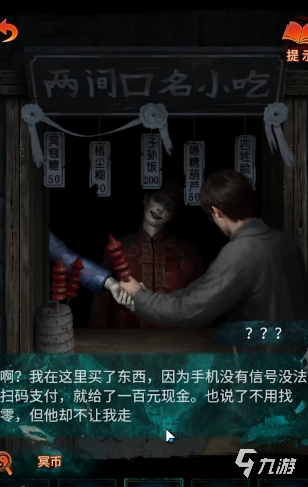纸嫁衣7卿不负新剧情分析 纸嫁衣七有哪些新剧情		