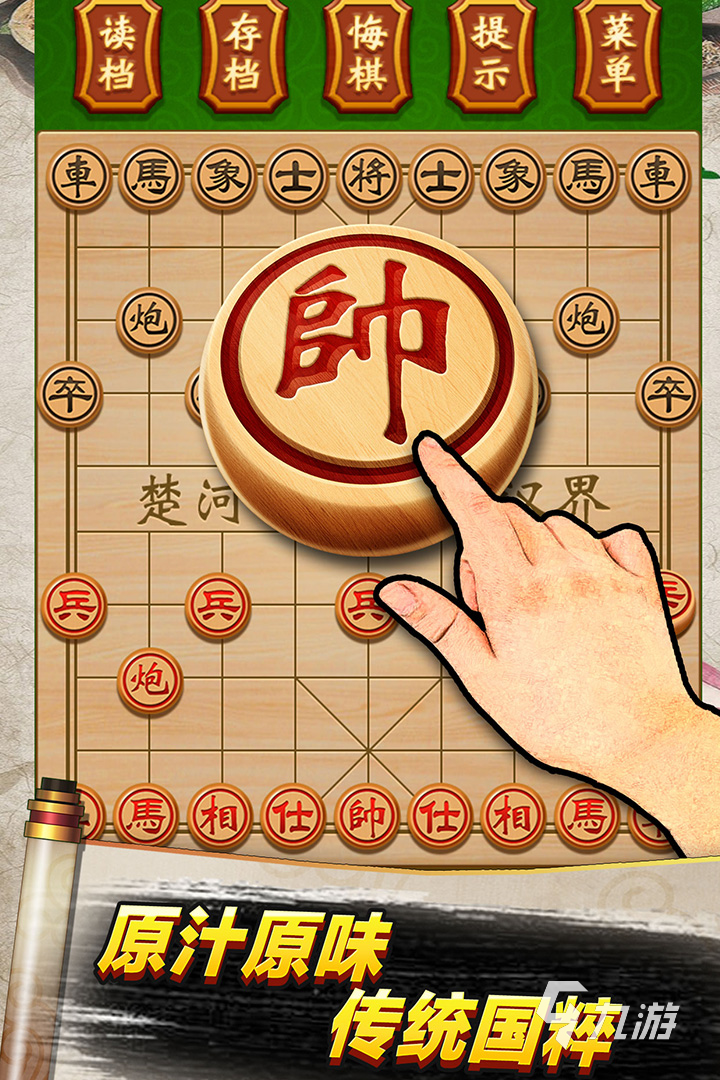 單機象棋游戲手機版免費有哪些2024 受歡迎的單機象棋游戲一覽