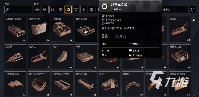 创世战车仓库扩容的方法有哪些 创世战车仓库扩容攻略