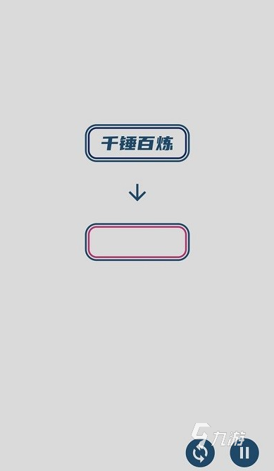 人气较高的成语接龙的游戏排行榜 2024好玩的成语接龙游戏分享