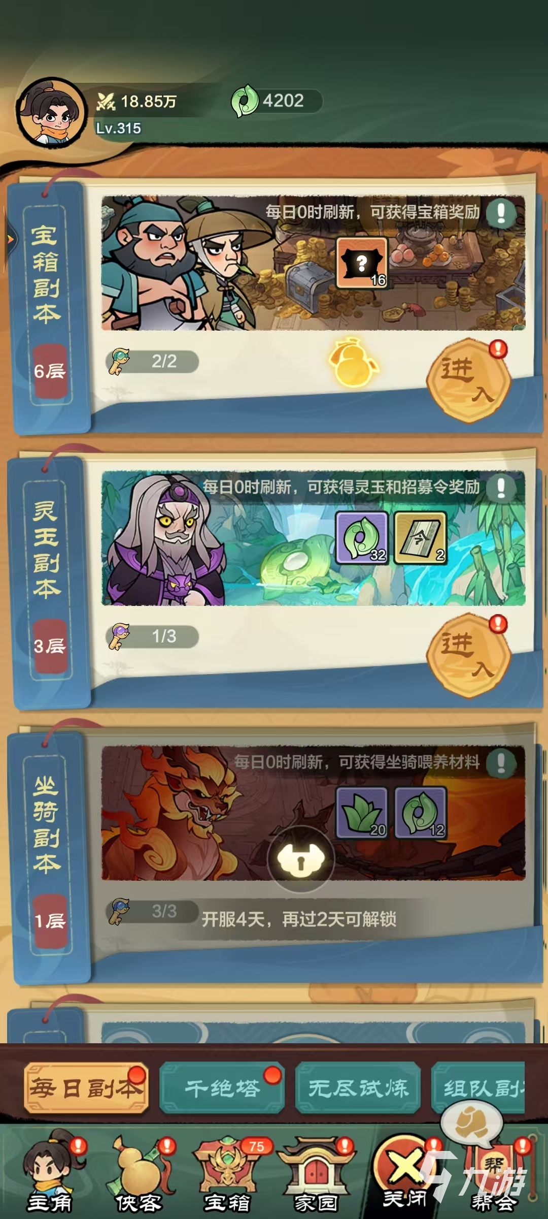 小小英雄什么時(shí)候上線(xiàn) 小小英雄下載地址推薦