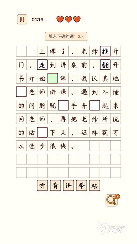 耐玩的汉字游戏大闯关推荐 2024有趣的汉字闯关游戏排行