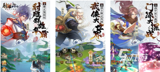 金庸游戏分享2024 热门的金庸武侠游戏大全