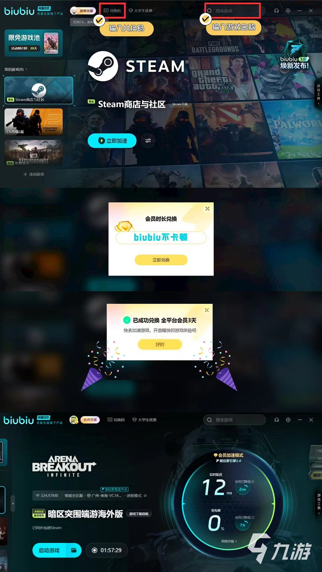 暗区突围无限出金点在哪 暗区突围PC端出金点位置介绍