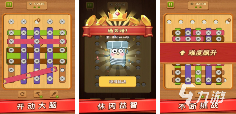 训练脑子灵活的游戏盘点 2024锻炼脑力的游戏前五名