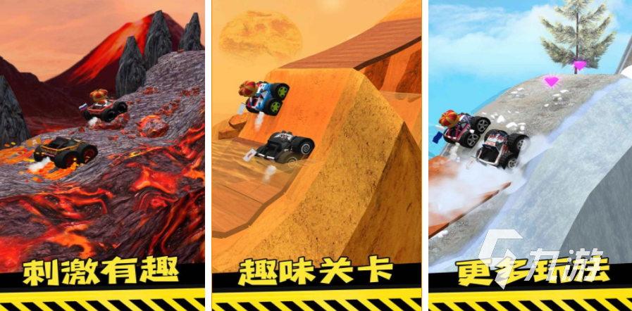 免费的飞车游戏合集 2024必玩的飞车游戏top5