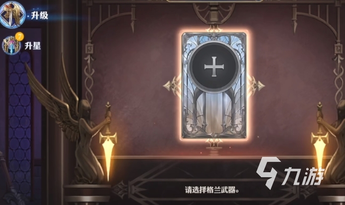 剑与骑士团无限书库玩法有哪些 剑与骑士团无限书库攻略