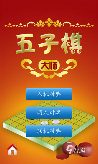 2024最受欢迎的围棋游戏app合集 热门的围棋游戏下载推荐