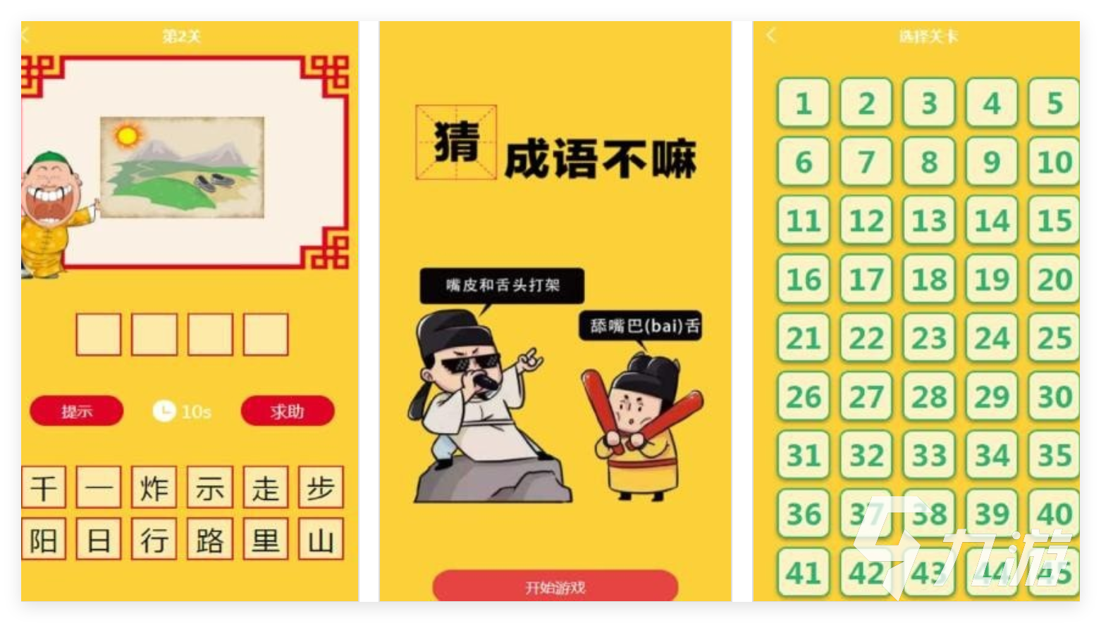 2024高人气猜词游戏分享 猜词游戏下载排行