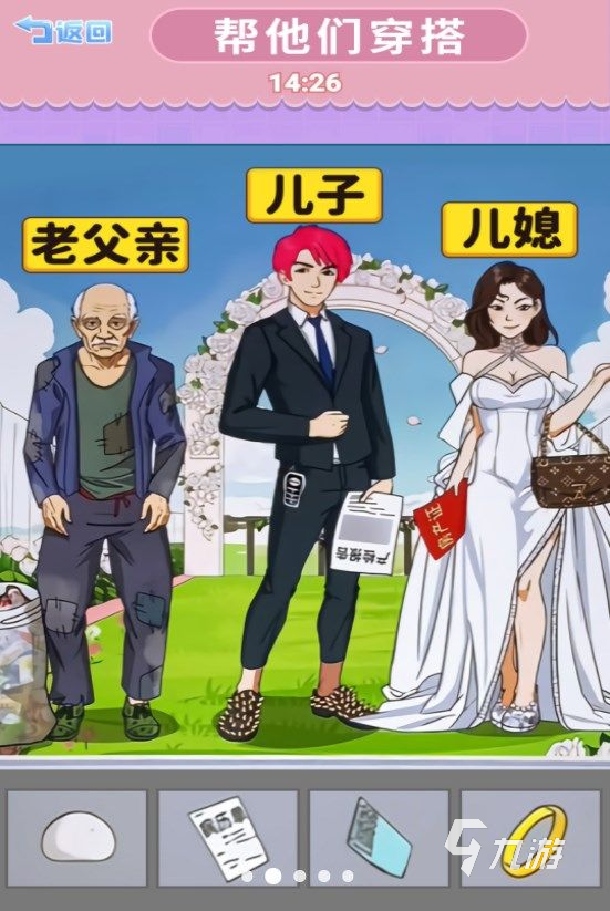 威斯尼斯APP婚礼小游戏哪些值得玩2024 可玩性高的婚礼游戏合集(图2)