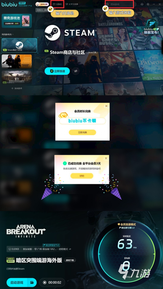 暗区突围无限下载安装链接分享 暗区突围海外版下载入口一览