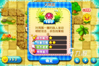 有趣的植物大战游戏大全 2024好玩的植物大战游戏推荐