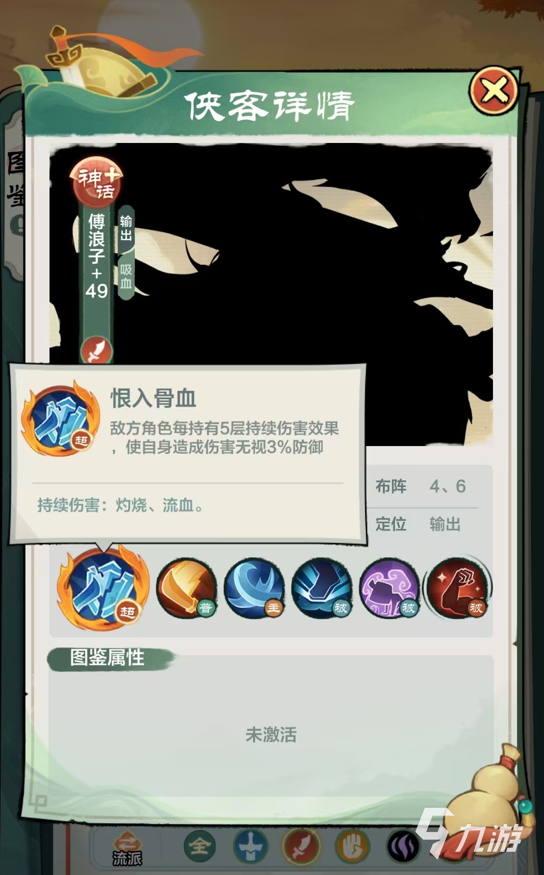 小小英雄傅浪子怎么样 傅浪子实战强度分析