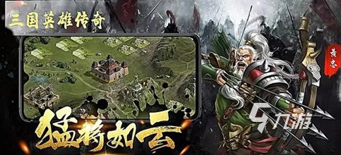 以三国为背景的游戏都有什么 2024经典的三国手游合集