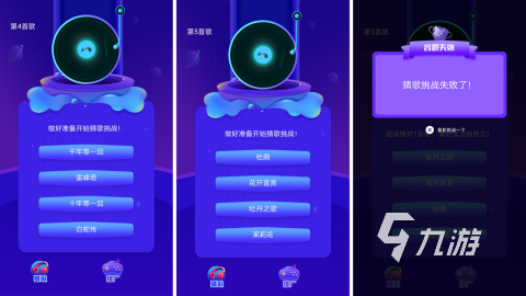 最近很火的猜歌名游戏有没有 热门的猜歌名游戏合集2024