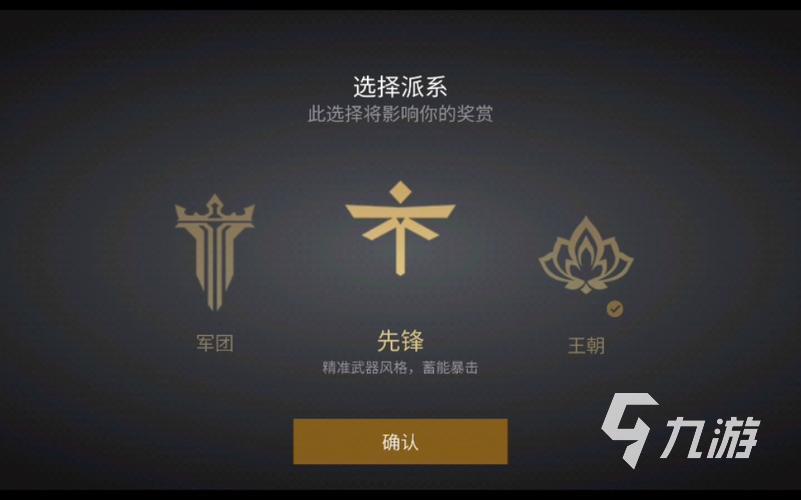 暗影格斗3先鋒什么時(shí)候解鎖 暗影格斗3先鋒獲得方式