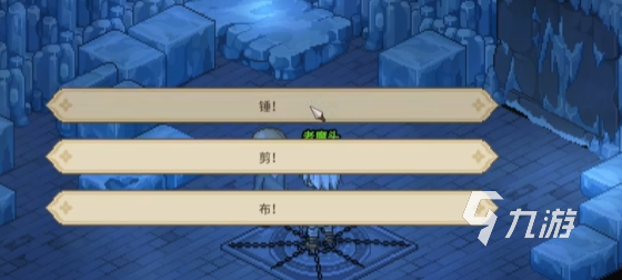 大俠立志傳老魔頭猜拳怎么猜 大俠立志傳老魔頭猜拳攻略