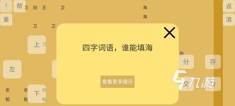 打字練習(xí)游戲分享2024 熱門的打字游戲大全